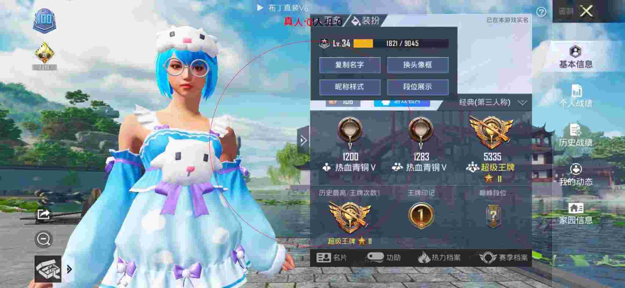 和平精英透视自瞄 - 和平精英开挂玩家用的名字辅助预览图